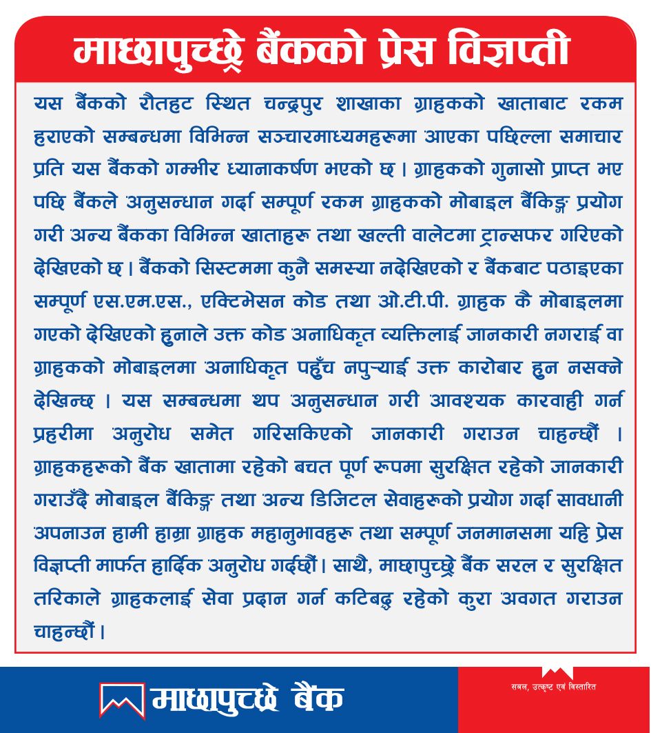 Press Release